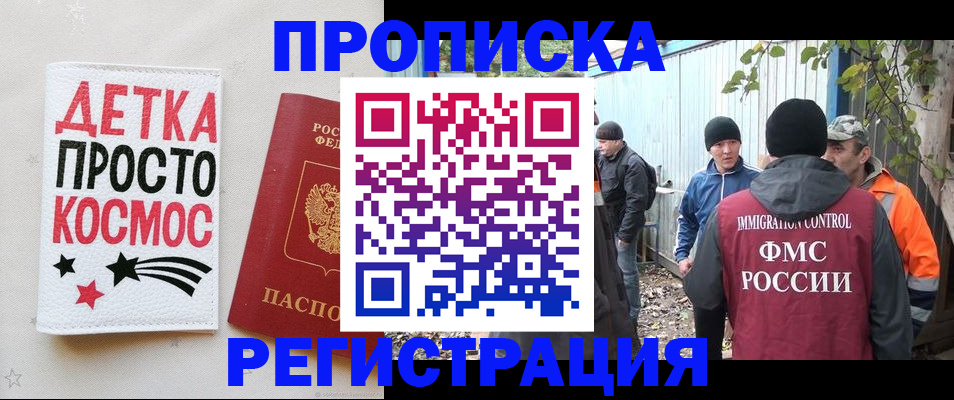 прописка поиск в Торжоке