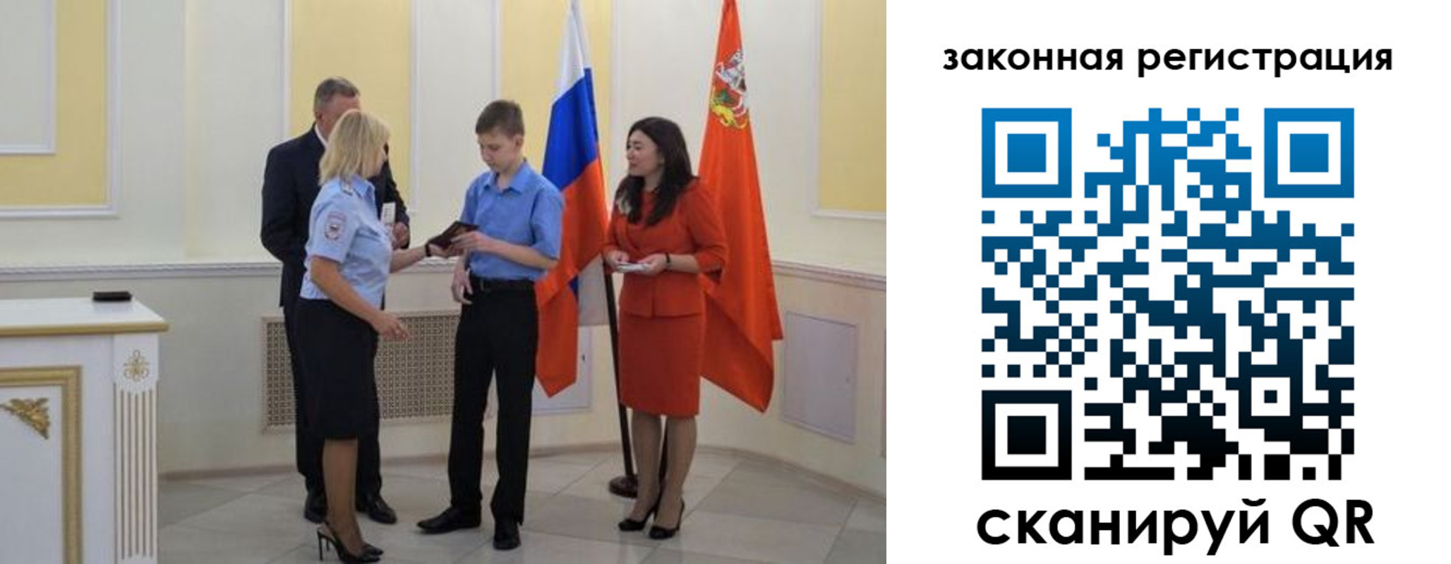 прописка ребенка в Торжоке