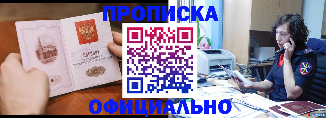 прописка от собственника в Торжоке