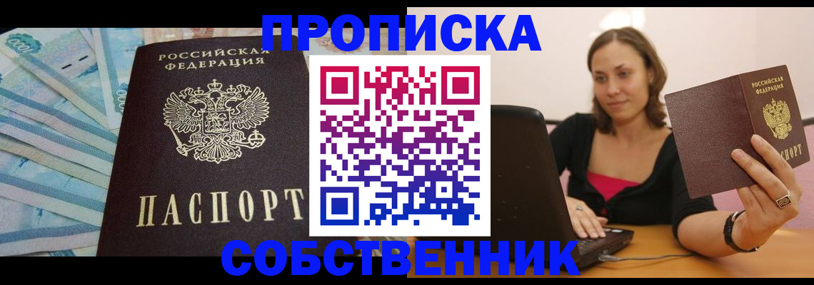 временная регистрация гарантия в Торжоке