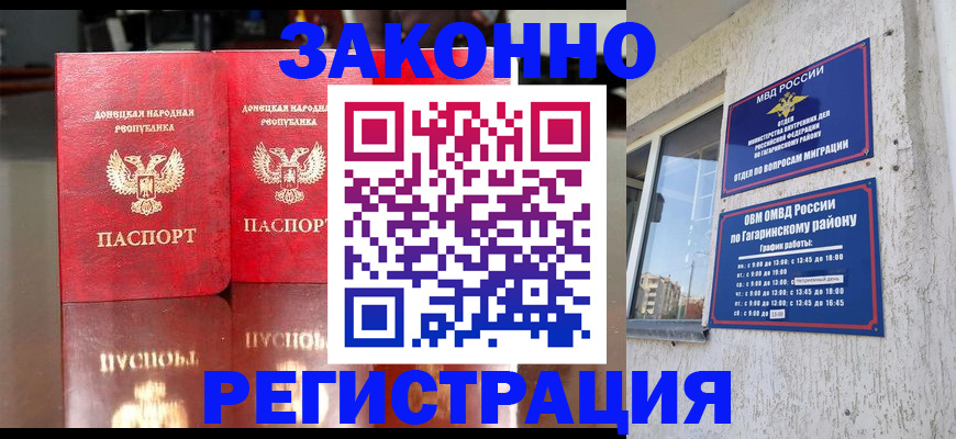 временная регистрация законно в Торжоке