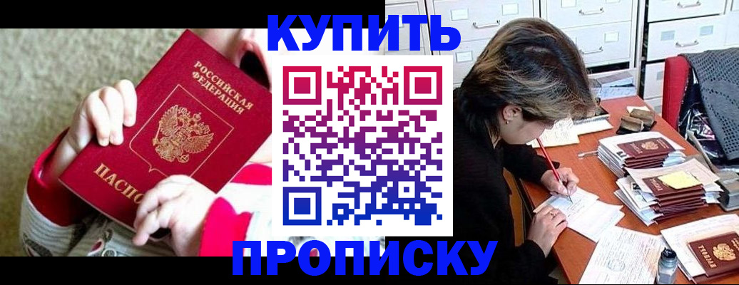 прописка в квартире в Торжоке