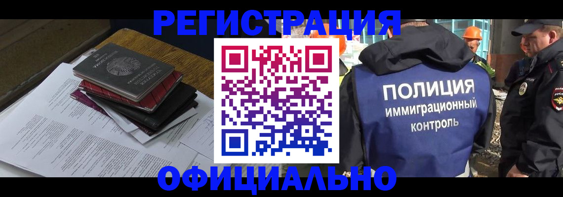 прописка регистрация в Торжоке