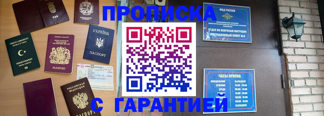 временная регистрация в Торжоке