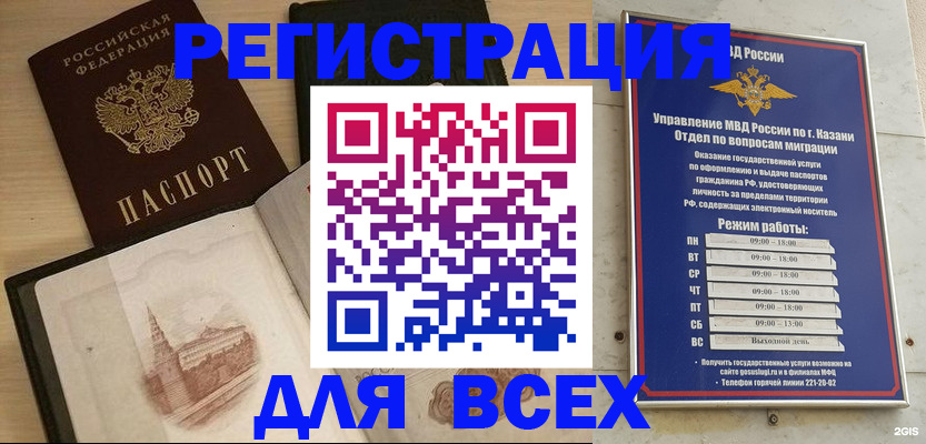 прописка для кредита в Торжоке