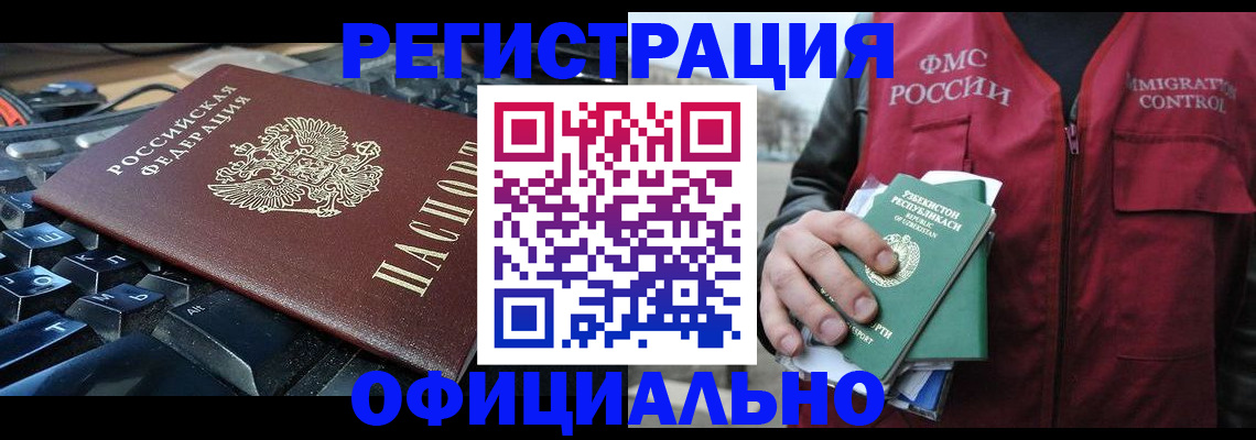 прописка от собственника в Торжоке