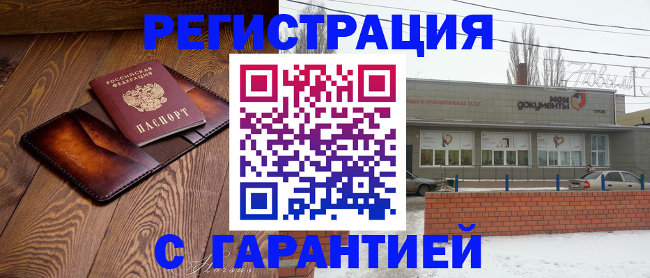 прописка в Торжоке